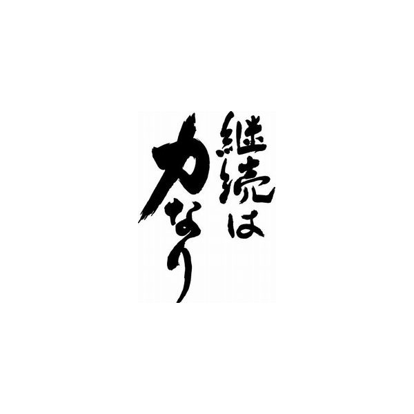 これまでで最高のかっこいい 漢字 壁紙 花の画像